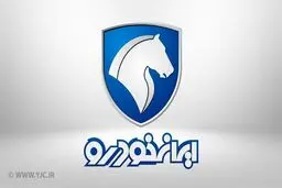 تحویل خودرو به این افراد بدون قرعه کشی | خبری عجیب درباره قرعه کشی ایران خودرو