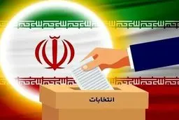  بیش از ۵۹ میلیون نفر واجد شرایط رای دادن هستند