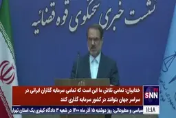 سخنگوی قوه قضاییه: بازداشت ۱۳۰ نفر در اعتراضات اصفهان + ویدئو 