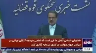 سخنگوی قوه قضاییه: بازداشت ۱۳۰ نفر در اعتراضات اصفهان + ویدئو 