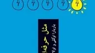 معرفی کتاب مثل حرفه‌ای‌ها یاد بگیر | ابزارهای علمی برای بهتر شدن در هر کاری