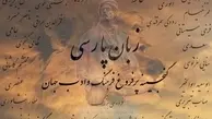 زبان فقط ابزار نیست، اگر زبان فروریزد، ما هم بی‌چهره می‌شویم | کوثرشیخ نجدی 