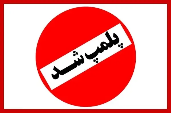 پلمب ۲ کافه‌رستوران لوکس دیگر در تهران | کشف مشروبات الکلی و مهمانی‌های مختلط