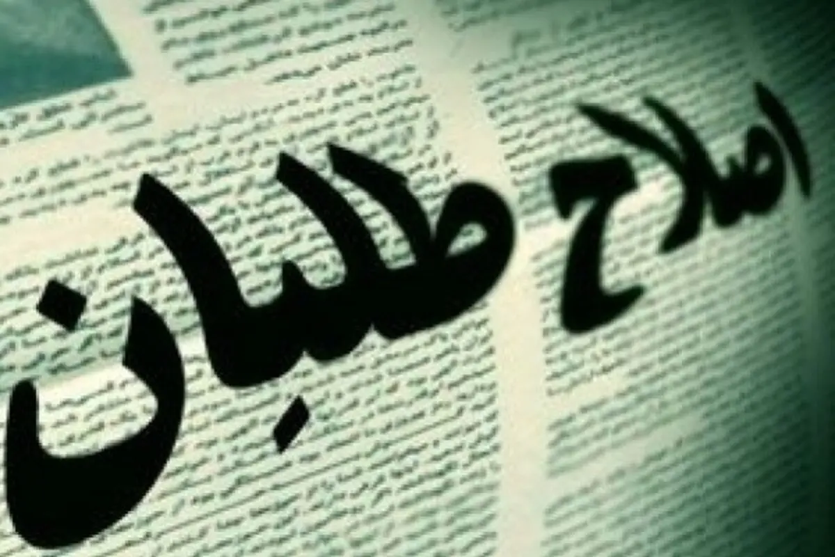 سرنوشت اصلاح‌طلبان چه می‌شود؟
