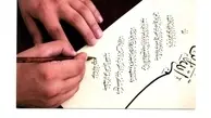خوشنویسی سنتی ترکیه به فهرست میراث فرهنگی ناملموس اضافه شد