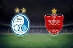 تغییر ساعت بازی پرسپولیس و استقلال