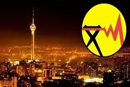 قطعی برق شروع شد | کدام مناطق تهران این هفته قطعی برق دارند؟ | راهکار جلوگیری از خاموشی؟