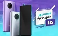 قیمت روز گوشی موبایل ۱۵ فروردین +جدول قیمت