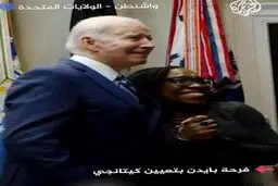 لحظه‌ی خوشحالی بایدن از انتخاب قاضی زن سیاه‌پوست+ویدئو 