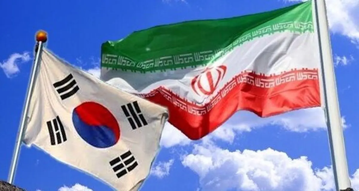 ایران چقدر پول در کره جنوبی دارد؟