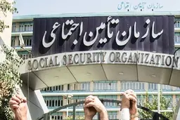 اعتراض بازنشستگان به تأخیر در پرداخت مستمری فروردین | حقوق‌ها در روزهای پایانی ماه واریز می‌شود