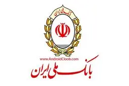 اختلال در سامانه بانک ملی