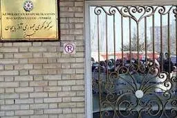 سخنگوی وزارت خارجه : فعالیت ما در کنسولگری آذربایجان در تبریز ادامه خواهد داشت