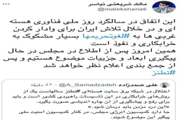 مشکوک بودن اختلال در شبکه برق نطنز| اختلال در شبکه برق نطنز مشکوک به خرابکاری است

