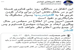 مشکوک بودن اختلال در شبکه برق نطنز| اختلال در شبکه برق نطنز مشکوک به خرابکاری است

