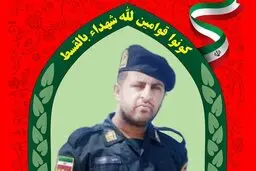مامور نیروی انتظامی در درگیری با افراد مسلح به شهادت رسید