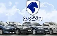 آغاز فروش محصولات ایران خودرو از امروز سه‌شنبه ۲ اسفند | با این شرایط ویژه به راحتی صاحب خودرو شوید!
