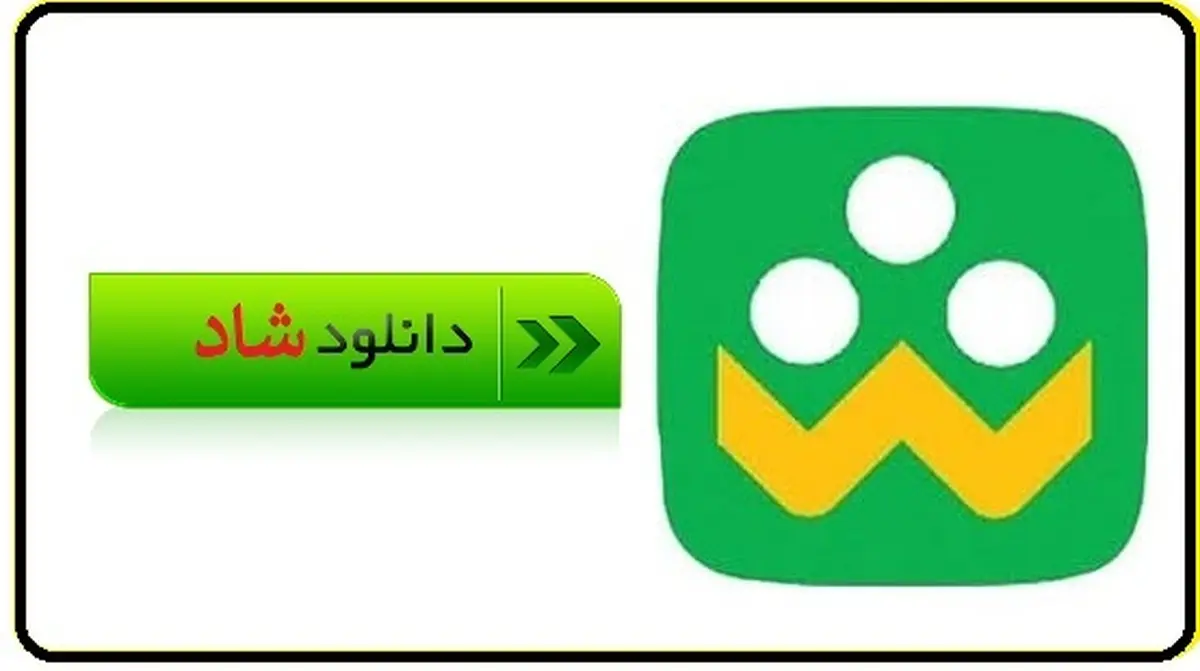 تلخی و شیرینی «شاد»