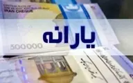 افزایش مبلغ یارانه نقدی شهریور و مهر صحت دارد؟ | خبر مهم یارانه ای دولت رئیسی