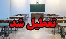 تهران تا آخر هفته تعطیل شد | اطلاعیه فوری استانداری تهران