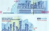 ایران چک ۱۰۰ هزار تومانی جدید  به زودی توزیع خواهد شد+عکس