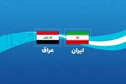 اعتراض عراق به کاهش جریان آب از ایران 