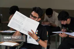 کنکور باید اصلاح شود/این آزمون اهداف آموزش ریاضی را از بین برده است