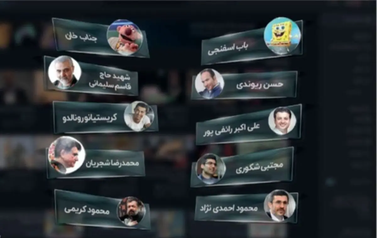 10 شخصیت پربازدید یک سایت؛ جامعه ما اینگونه است