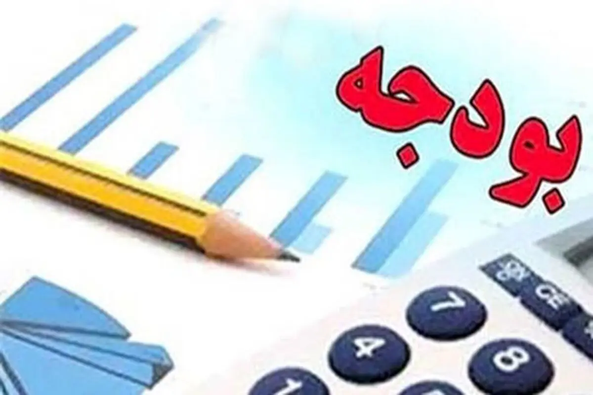 ترجمه اعداد بودجه ۹۸