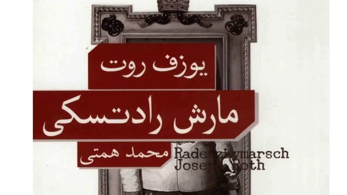 تکرارِ تراژیکِ یک کمدی