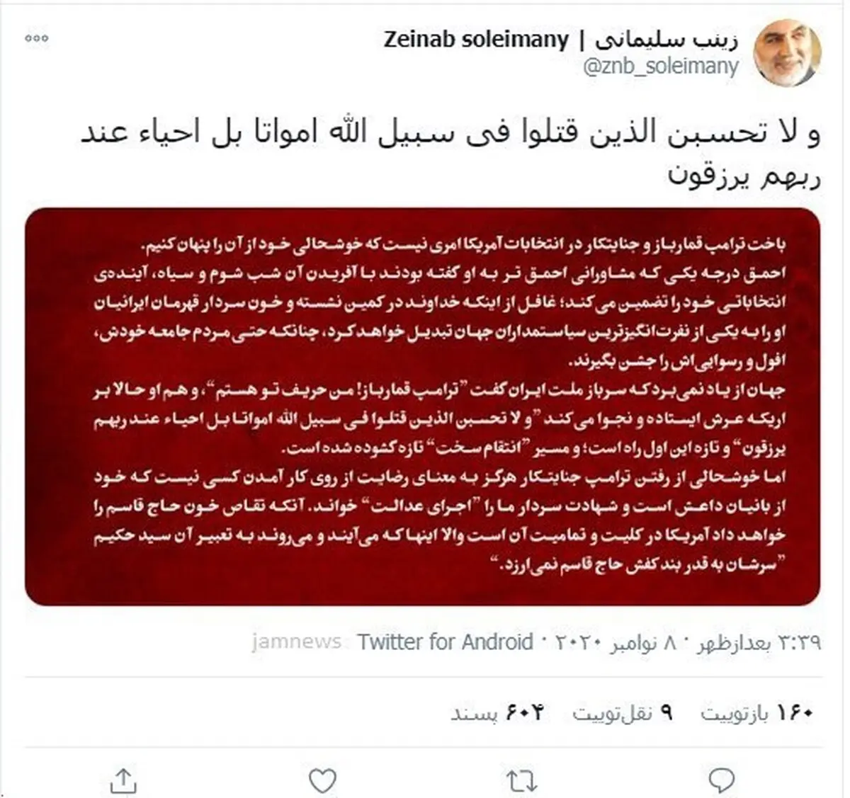 
  انتخابات آمریکا  |  باخت ترامپ قمارباز امری نیست که خوشحالی خود از آن را پنهان کنیم.
