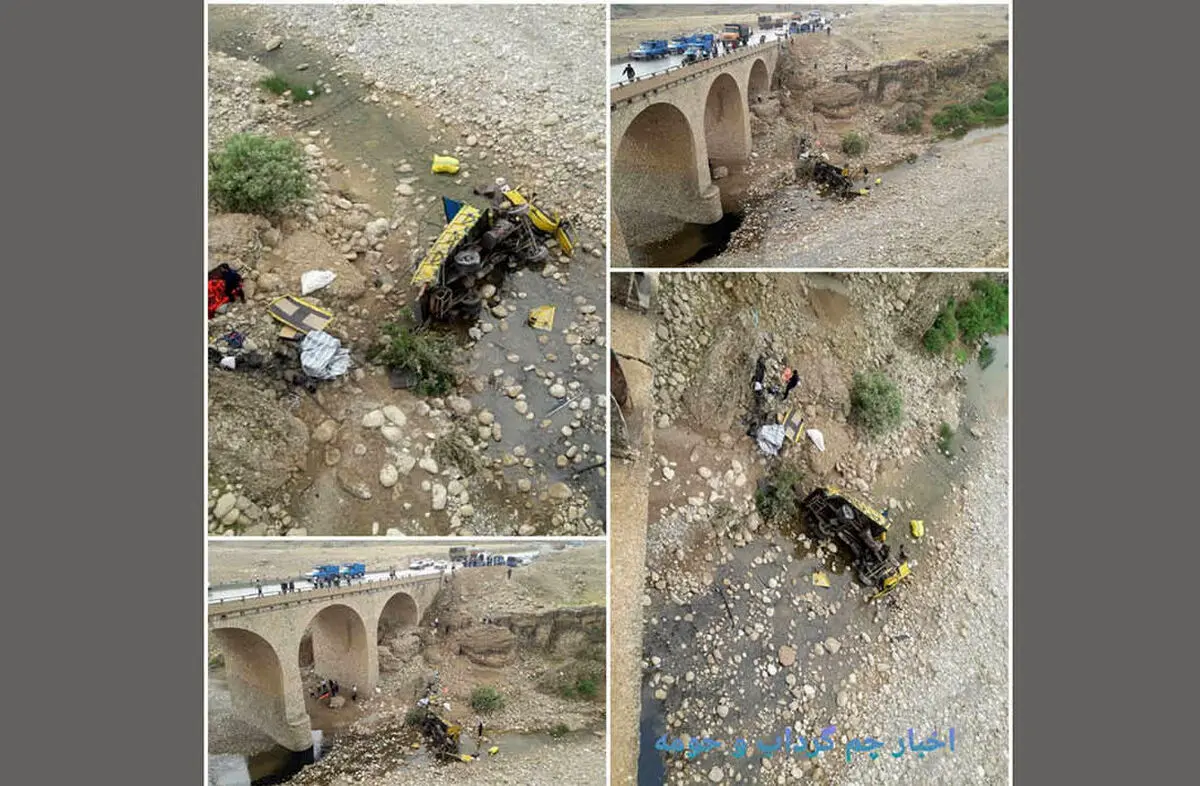 4 عکس از سقوط مرگبار خاور از پل چم گرداب پلدختر