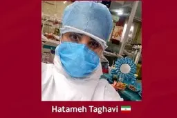 تقدیر باشگاه رم از پرستار زن فداکار ایرانی