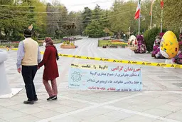 شهرداری تهران: ابلاغیه ای برای تعطیلی بوستان ها نداشتیم