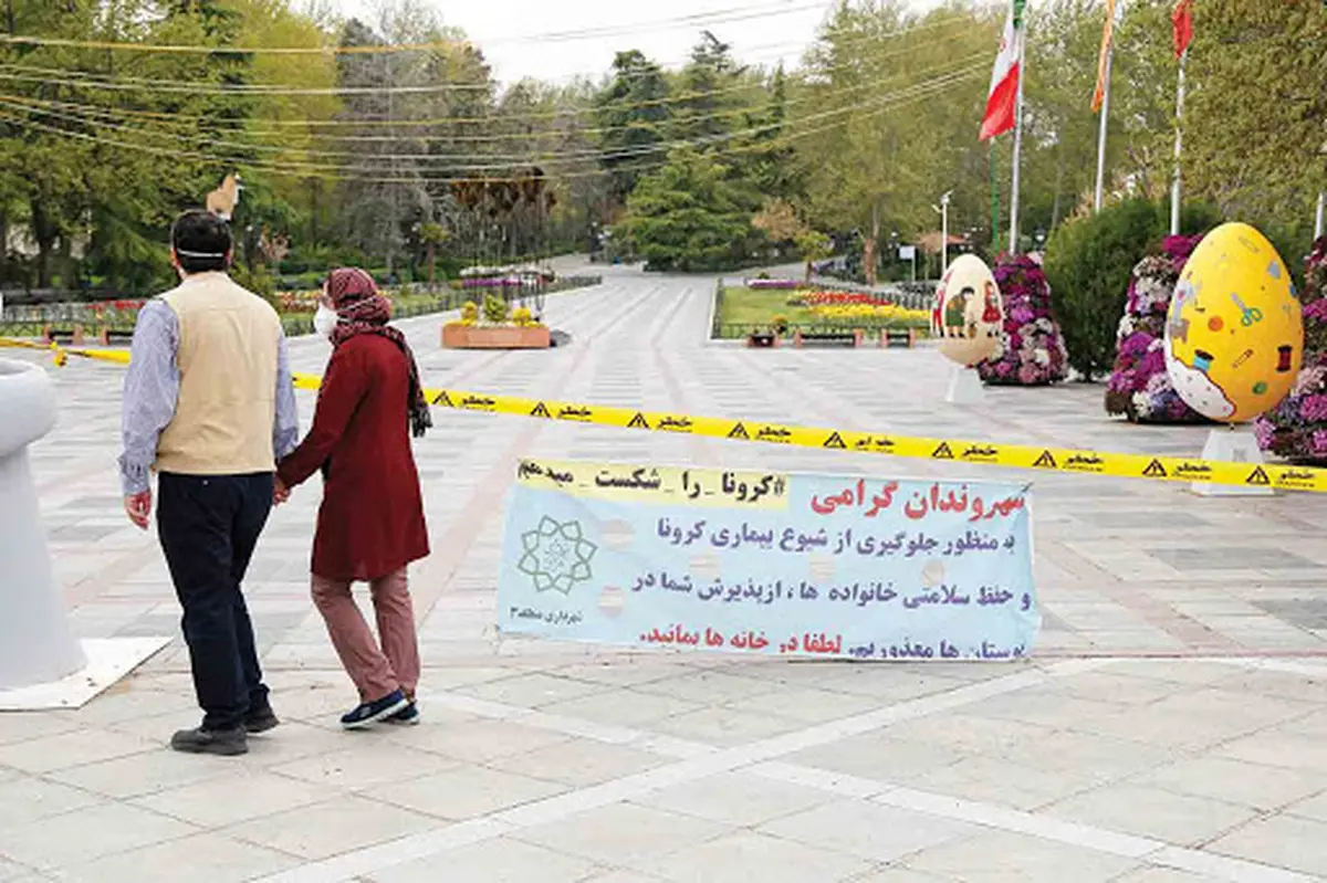 شهرداری تهران: ابلاغیه ای برای تعطیلی بوستان ها نداشتیم