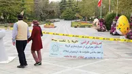 شهرداری تهران: ابلاغیه ای برای تعطیلی بوستان ها نداشتیم