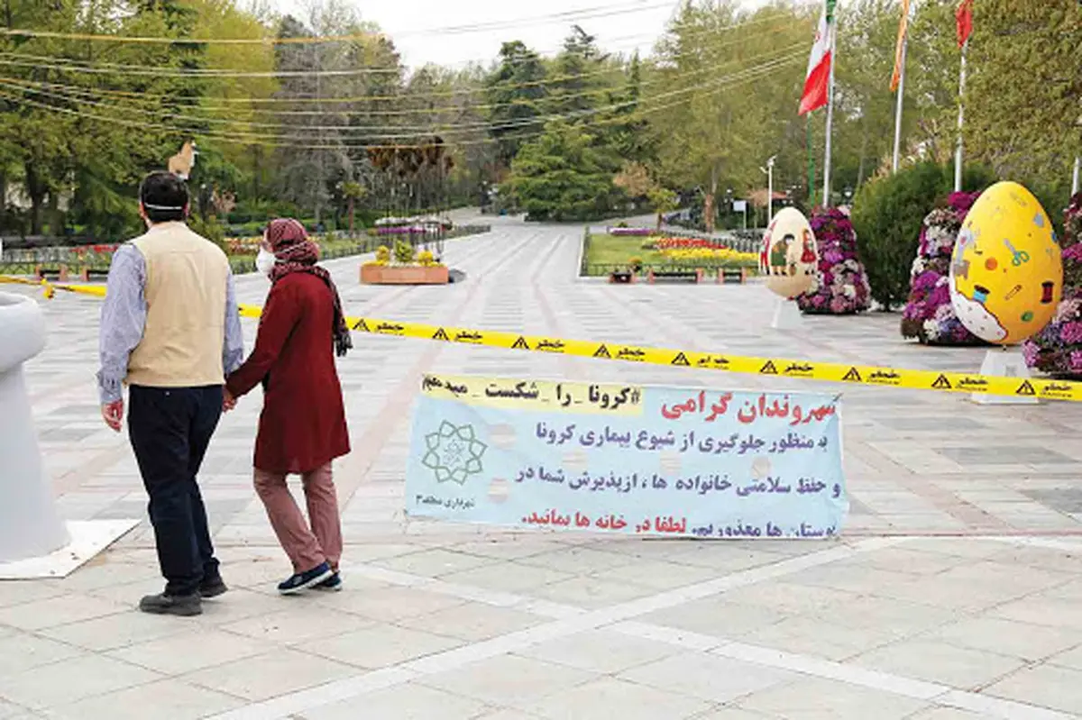 شهرداری تهران: ابلاغیه ای برای تعطیلی بوستان ها نداشتیم