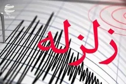 زمین لرزه آغاجاری را لرزاند
