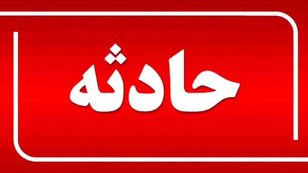 سقوط مرگبار اتوبوس در جاده دماوند | ۴ نفر جان باختند