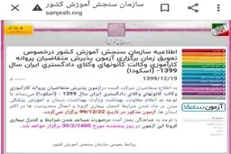 آزمون وکالت ۹۹ به تعویق افتاد