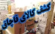 مجوز |  ۳ محموله شیر خشک قاچاق در اصفهان کشف شد
