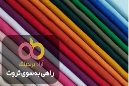پارچه مانتویی خنک طرح دار قیمت مناسب