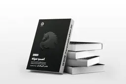 کتابی که دیدگاه شما به موفقیت را تغییر خواهد داد | معرفی کتاب اسب سیاه