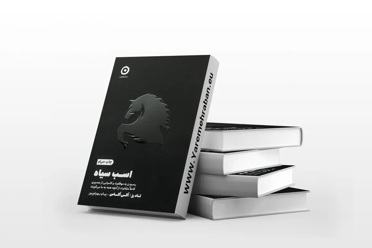 کتابی که دیدگاه شما به موفقیت را تغییر خواهد داد | معرفی کتاب اسب سیاه