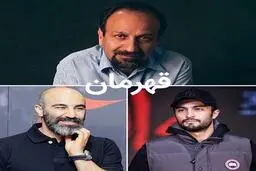 مجوز اکران فیلم قهرمان در ایران صادر شد
