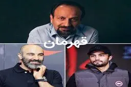مجوز اکران فیلم قهرمان در ایران صادر شد
