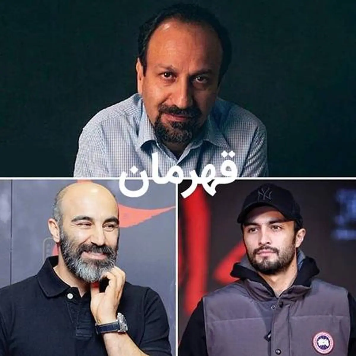 مجوز اکران فیلم قهرمان در ایران صادر شد
