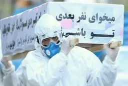 
تلخ‌ترین خبر کرونایی هفته های اخیر