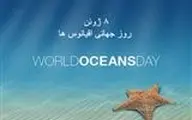 به بهانه 8 ژوئن روز جهانی اقیانوس ها
