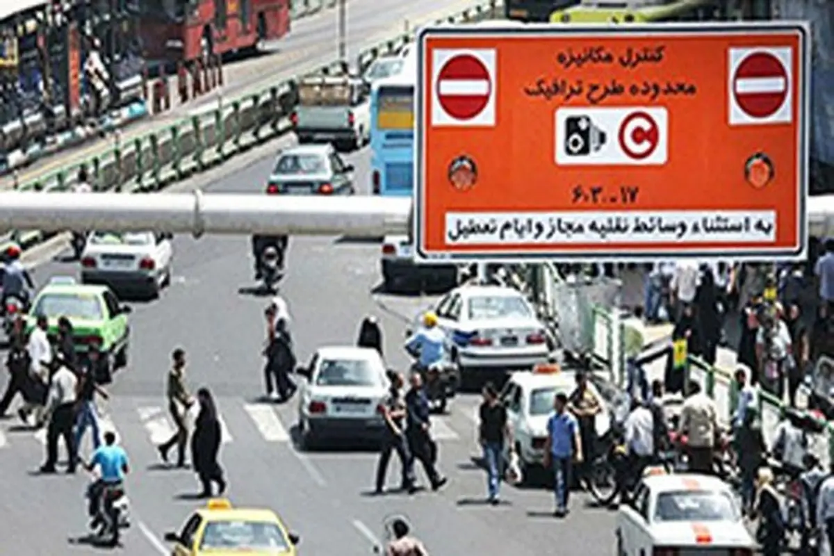 چیزهایی که درباره طرح ترافیک جدید در تهران نمی‌دانید